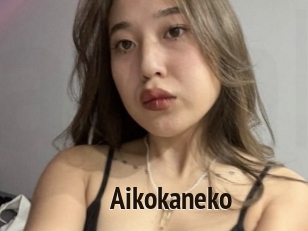 Aikokaneko